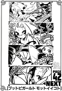 Page 42 of Pilotstar COMPILATION 2011~2022 - preview thumbnail