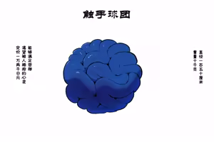Page 104 of サブリミナル天使 【张佳乐个人汉化】 - preview thumbnail