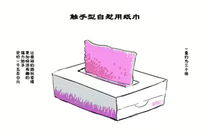 Page 19 of サブリミナル天使 【张佳乐个人汉化】 - preview thumbnail
