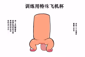 Page 86 of サブリミナル天使 【张佳乐个人汉化】 - preview thumbnail