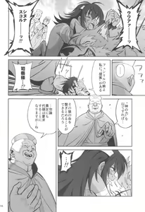 Page 16 of Mori o Mamoru Ookami Shoujo ga Inkou Shisai ni NTRreta Hanashi - preview thumbnail