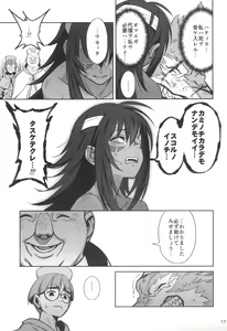 Page 17 of Mori o Mamoru Ookami Shoujo ga Inkou Shisai ni NTRreta Hanashi - preview thumbnail