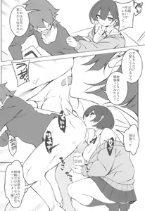 Page 16 of Dou Tokuteki Yuui! - preview thumbnail