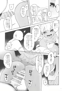 Page 43 of Kussai Chinpo Ikusee Chuu - preview thumbnail