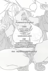 Page 56 of Kussai Chinpo Ikusee Chuu - preview thumbnail