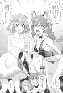 Page 109 of Inazuma Pretty Warrior 2 - preview thumbnail