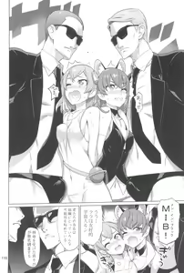 Page 110 of Inazuma Pretty Warrior 2 - preview thumbnail