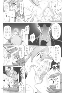 Page 116 of Inazuma Pretty Warrior 2 - preview thumbnail