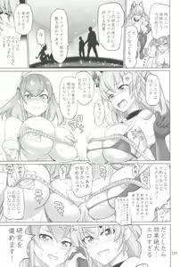 Page 121 of Inazuma Pretty Warrior 2 - preview thumbnail