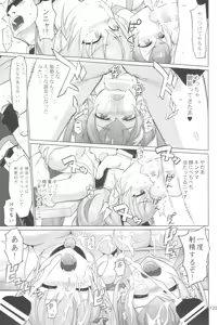 Page 123 of Inazuma Pretty Warrior 2 - preview thumbnail