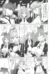 Page 133 of Inazuma Pretty Warrior 2 - preview thumbnail