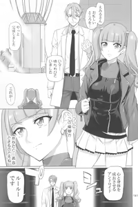Page 141 of Inazuma Pretty Warrior 2 - preview thumbnail