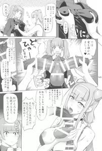 Page 145 of Inazuma Pretty Warrior 2 - preview thumbnail