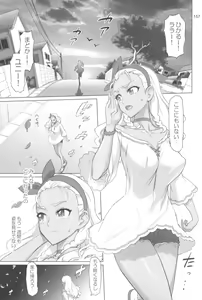 Page 157 of Inazuma Pretty Warrior 2 - preview thumbnail