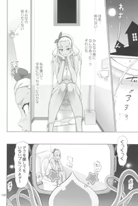 Page 158 of Inazuma Pretty Warrior 2 - preview thumbnail