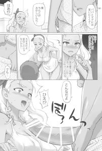 Page 161 of Inazuma Pretty Warrior 2 - preview thumbnail