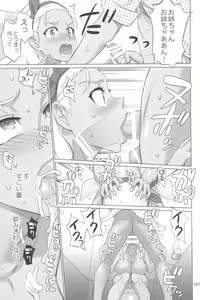 Page 167 of Inazuma Pretty Warrior 2 - preview thumbnail