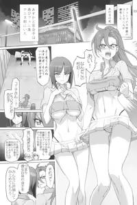 Page 235 of Inazuma Pretty Warrior 2 - preview thumbnail