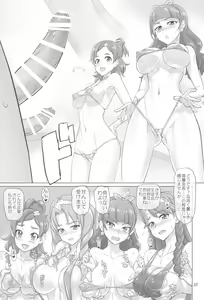 Page 25 of Inazuma Pretty Warrior 2 - preview thumbnail