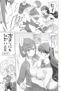 Page 339 of Inazuma Pretty Warrior 2 - preview thumbnail