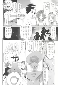 Page 52 of Inazuma Pretty Warrior 2 - preview thumbnail