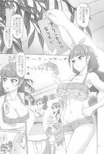 Page 7 of Inazuma Pretty Warrior 2 - preview thumbnail