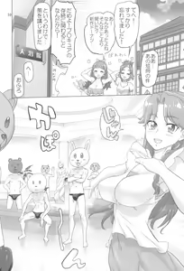 Page 10 of Inazuma Pretty Warrior 2 - preview thumbnail