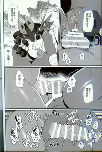 Page 16 of SEX Renshiyo!!! | SEX练习!!! - preview thumbnail
