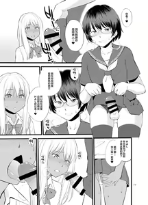 Page 15 of Gal Josou Xtuber - preview thumbnail