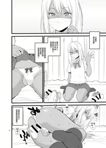 Page 2 of Gal Josou Xtuber - preview thumbnail