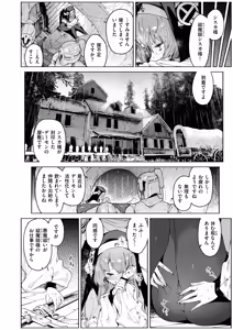 Page 3 of Isekai Rakuten Vol. 39 - preview thumbnail