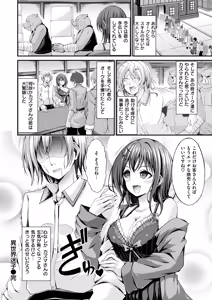 Page 77 of Isekai Rakuten Vol. 39 - preview thumbnail