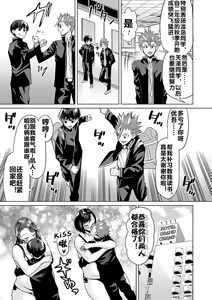 Page 90 of Ijime Bokumetsu Swapping | 扑灭霸凌的母亲互换 (decensored) - preview thumbnail