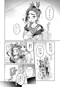 Page 3 of TAROSUGU! -Haeteru Senpai to Inmon Hatsujou Jihen- - preview thumbnail