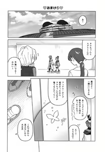 Page 31 of TAROSUGU! -Haeteru Senpai to Inmon Hatsujou Jihen- - preview thumbnail