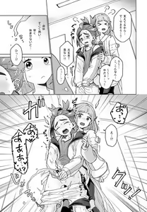 Page 4 of TAROSUGU! -Haeteru Senpai to Inmon Hatsujou Jihen- - preview thumbnail