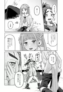 Page 9 of TAROSUGU! -Haeteru Senpai to Inmon Hatsujou Jihen- - preview thumbnail