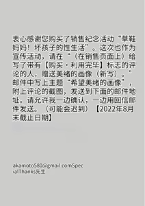 Page 104 of 【Akamoto Akamoto】Instapussy - preview thumbnail