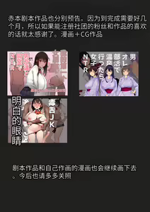 Page 105 of 【Akamoto Akamoto】Instapussy - preview thumbnail