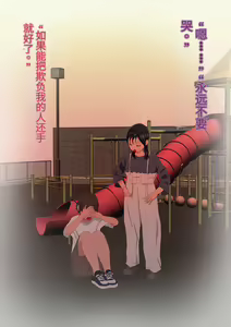 Page 108 of 【Akamoto Akamoto】Instapussy - preview thumbnail