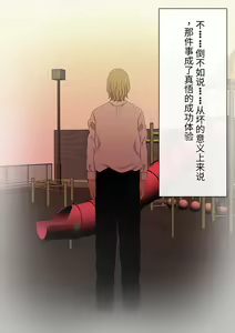 Page 115 of 【Akamoto Akamoto】Instapussy - preview thumbnail