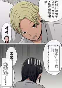 Page 120 of 【Akamoto Akamoto】Instapussy - preview thumbnail