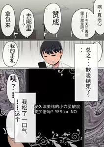 Page 126 of 【Akamoto Akamoto】Instapussy - preview thumbnail