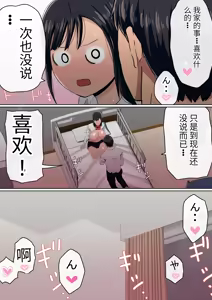 Page 161 of 【Akamoto Akamoto】Instapussy - preview thumbnail