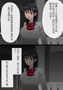 Page 168 of 【Akamoto Akamoto】Instapussy - preview thumbnail