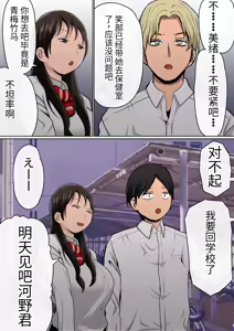 Page 171 of 【Akamoto Akamoto】Instapussy - preview thumbnail