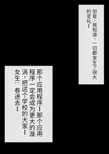 Page 226 of 【Akamoto Akamoto】Instapussy - preview thumbnail