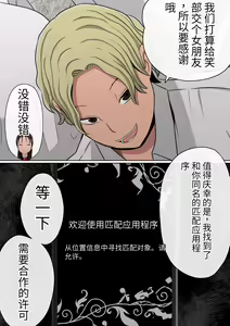 Page 5 of 【Akamoto Akamoto】Instapussy - preview thumbnail