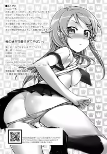 Page 32 of Ore no Imouto ga Kawaisugite Yabai - preview thumbnail