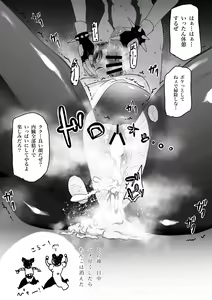 Page 7 of TNK o Tanoshimu Juri-chan - preview thumbnail
